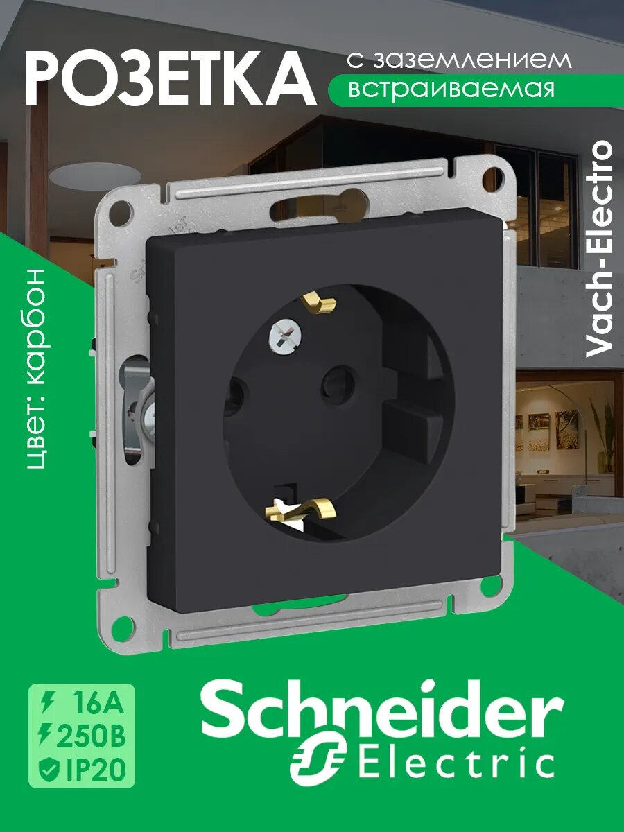 Розетка Schneider с заземлением 1шт