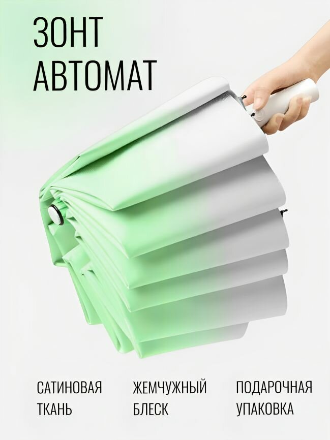 Зонт Под дождем 