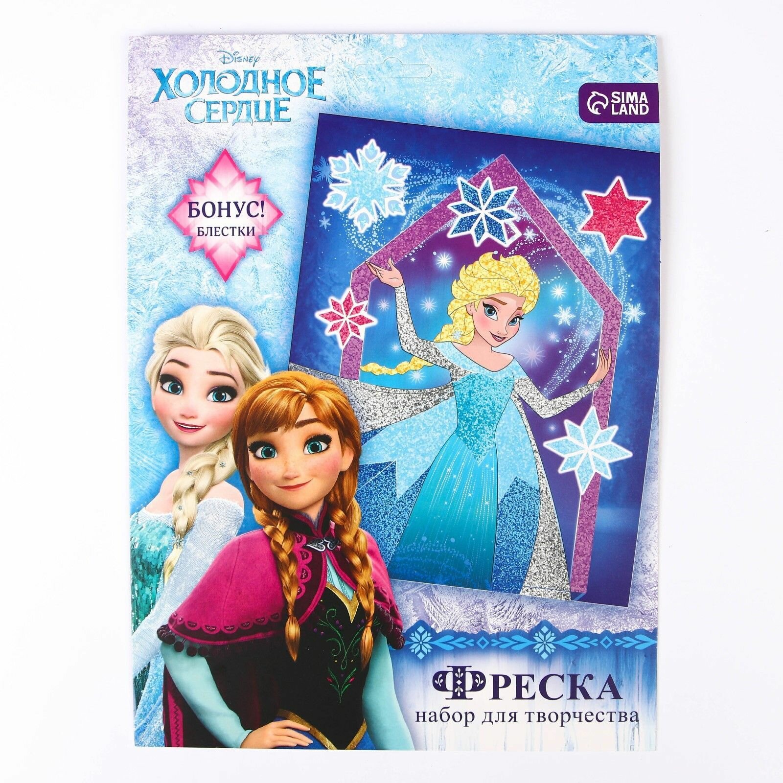 Набор для творчества: фреска песком с блёстками (9 цветов) "Эльза" Холодное сердце