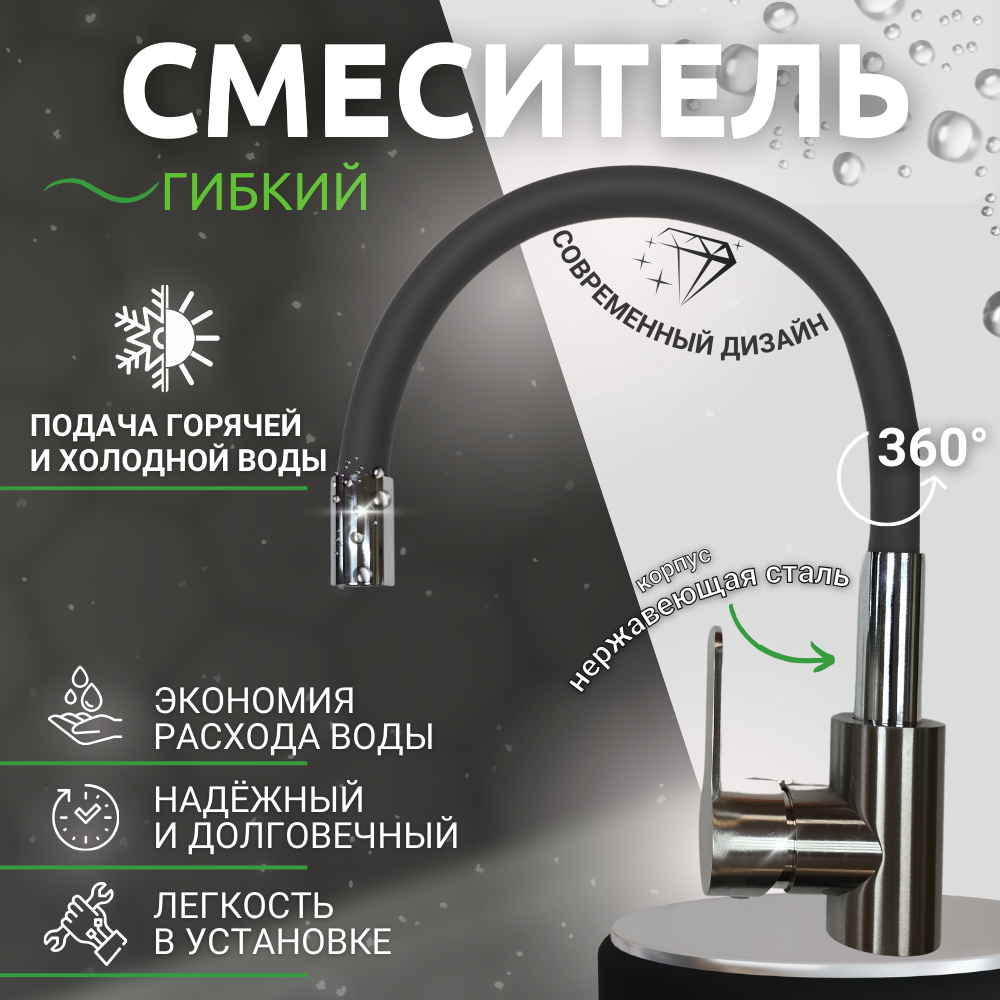 Смеситель для кухни, с гибким изливом серого цвета, корпус из нержавеющей стали, цвет хром, Искусство Потока