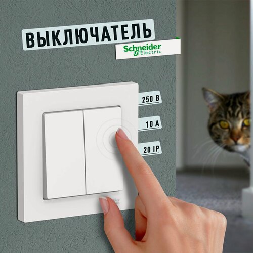 Изображение товара Выключатель двухклавишный белый Schneider Electric / Systeme Electric AtlasDesign, с рамкой, 10А / включатель-выключатель двойной Шнайдер Электрик Атлас Дизайн