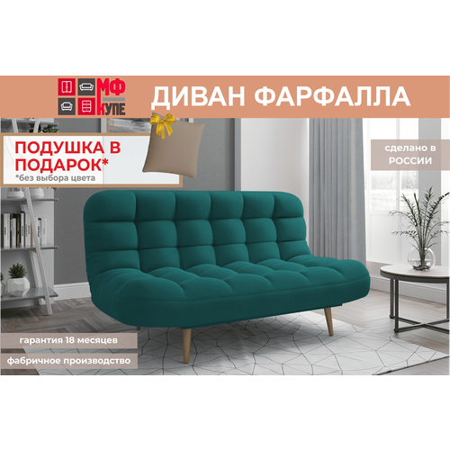 фото Диван фарфалла велутто 20 мф-купе