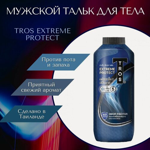 Изображение товара Тальк для тела "TROS Extreme Protect" 280 гр