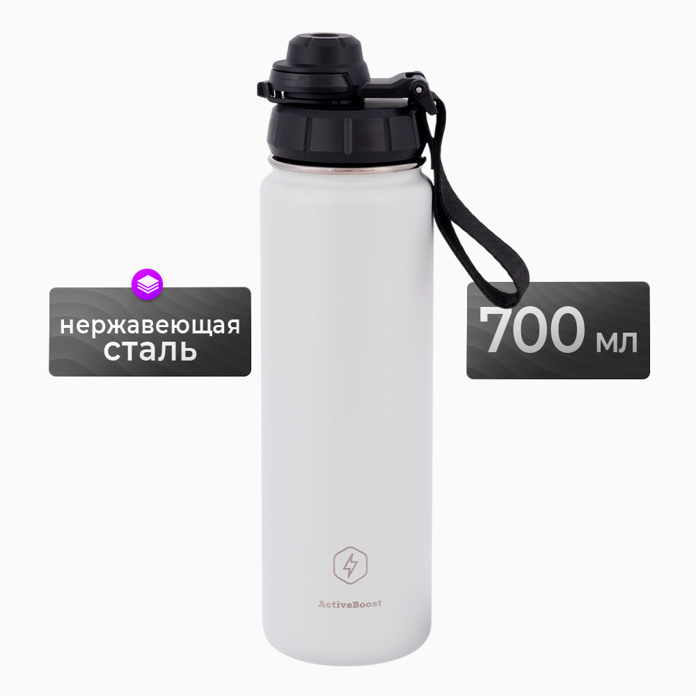 Термобутылка из нержавеющей стали "ActiveBoost", 0.7 л, серый