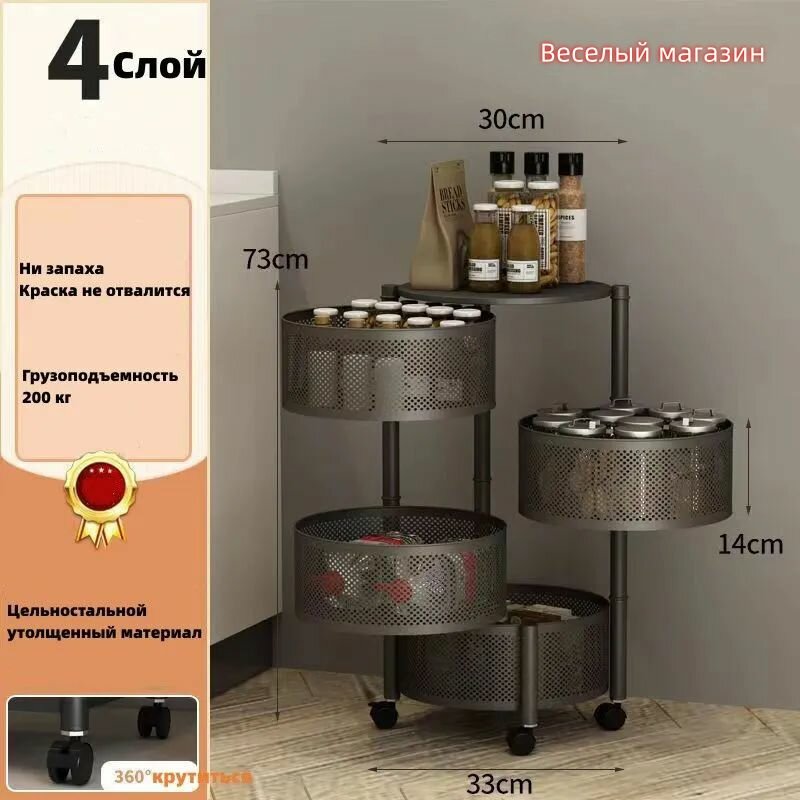 Полка-корзина этажерка 4-х уровневая черная на колесиках