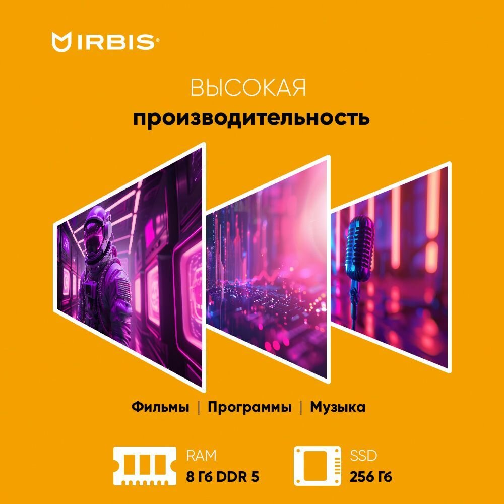 Ноутбук IRBIS "15NBC1015B", 15,6", Intel Alder Lake N100, Windows 11, SSD 256ГБ — фото 1