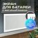Экран для радиатора, на батарею отопления 720х600 с фигурным проф...