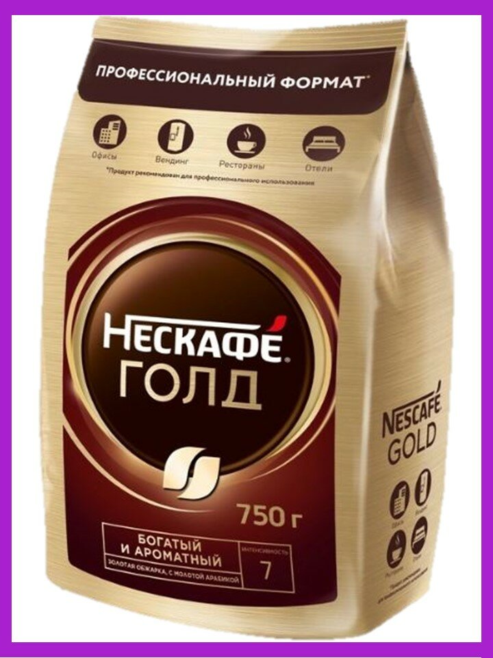 Кофе Нескафе голд 750 г