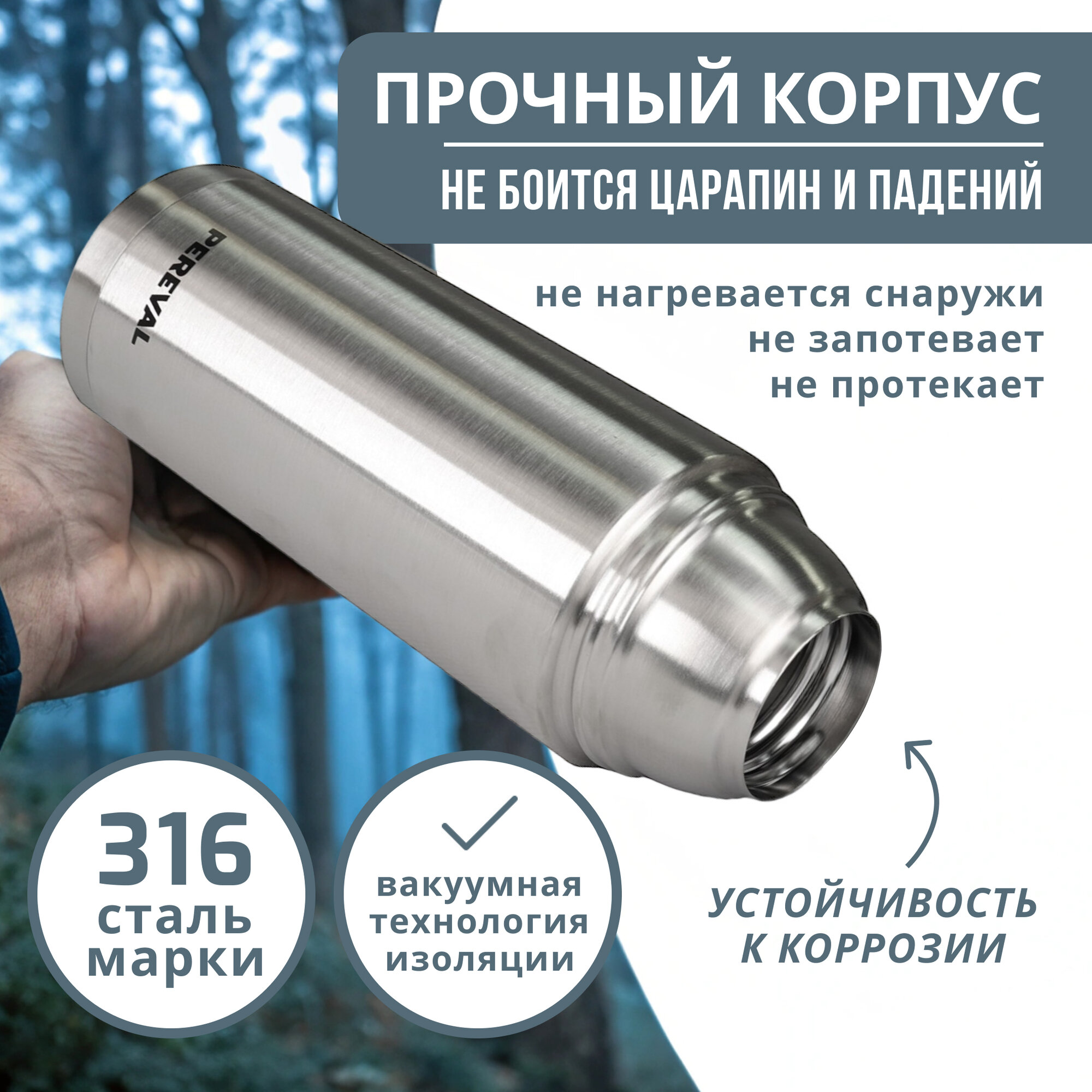 Термос Pereval HB-1000-5 1000мл — фото 1