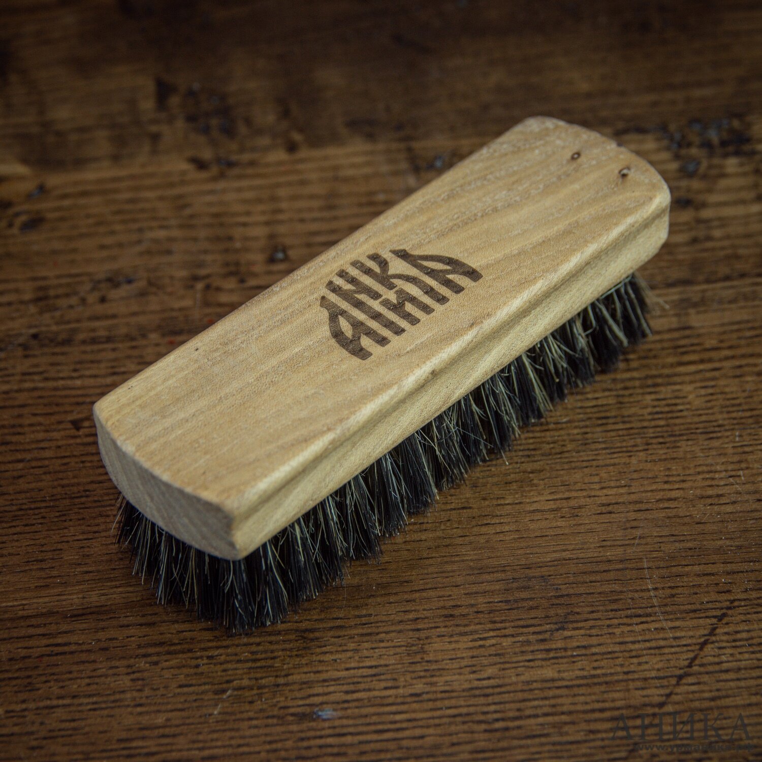 Щетка для обуви с натуральной щетиной  щетина черного цвета  клеймо Аника