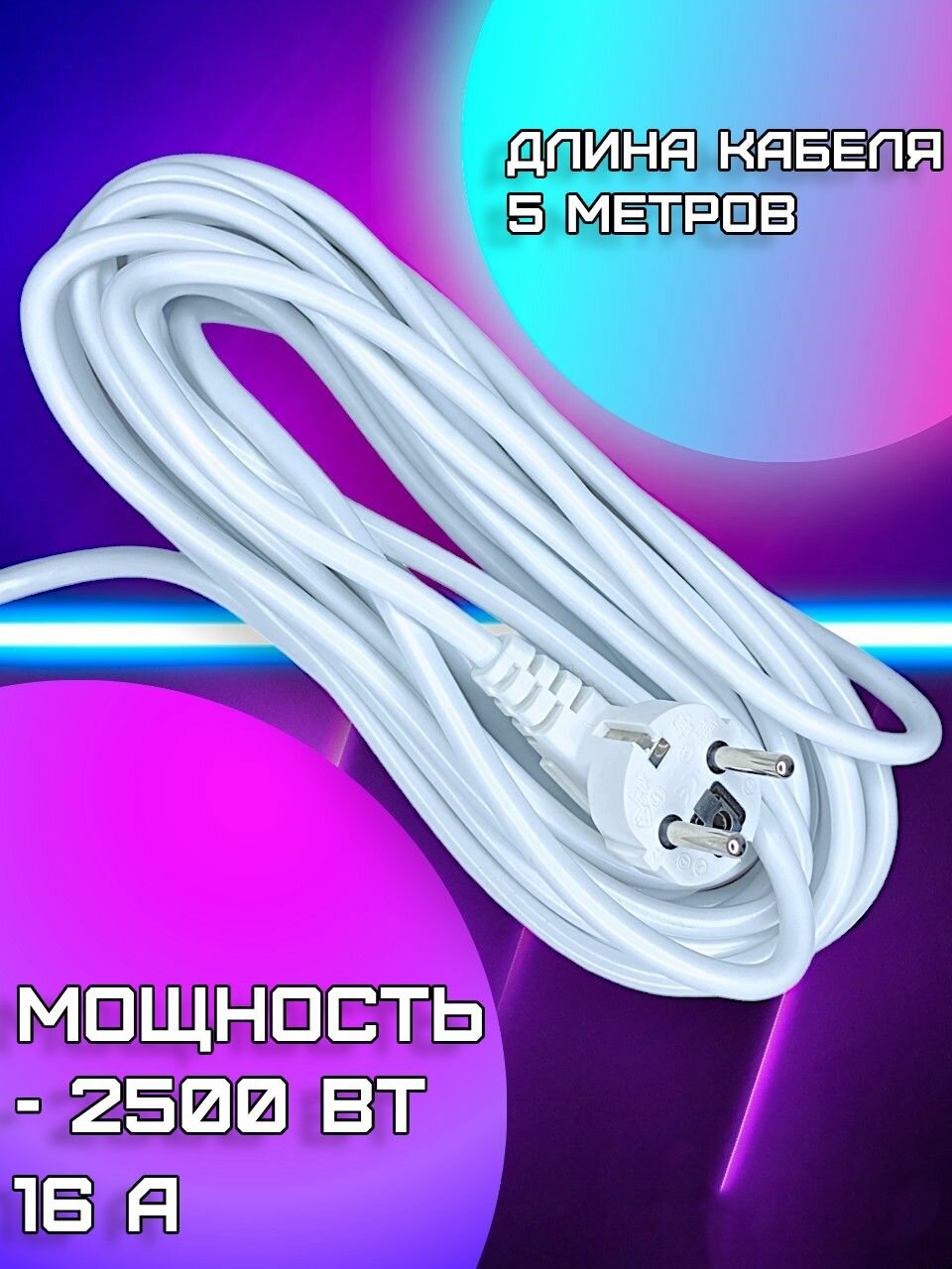Сетевой фильтр-удлинитель 3 розетки с USB Type-C, пилот 5 метров — фото 1