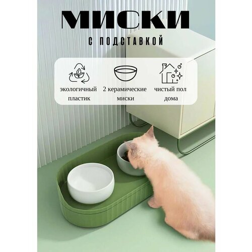 Миска термическая для кормления кошек и собак