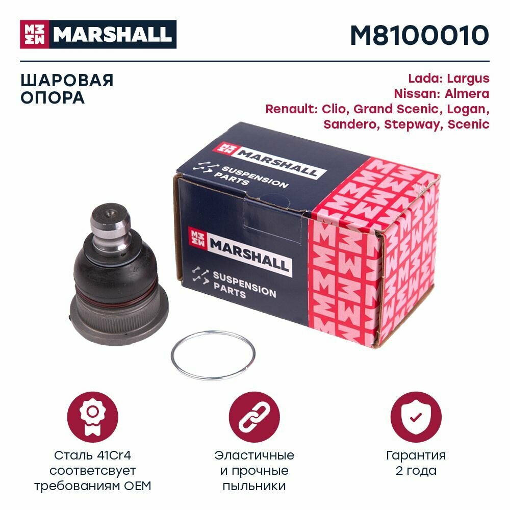 Опора шаровая L+R подходит для Lada Largus 12-, Nissan Almera 12-, Renault Logan 04-, Sandero 07- Scenic Marshall M8100010