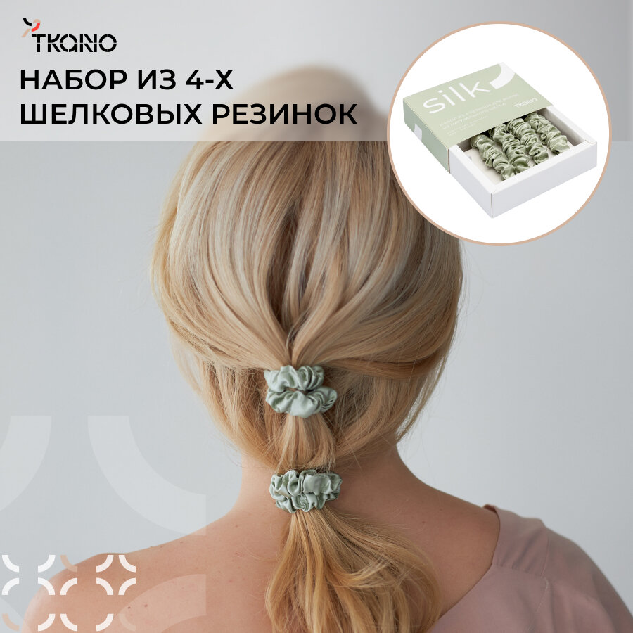 Набор шелковых резинок для волос 4 шт мятного цвета Essential Tkano TK24-HTS0002
