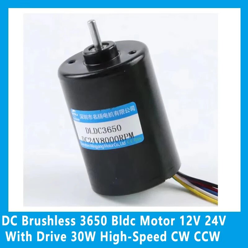 Бесщеточный двигатель BLDC 3650 12В/24В 30Вт, Six lines, 24V 8000RPM, другой