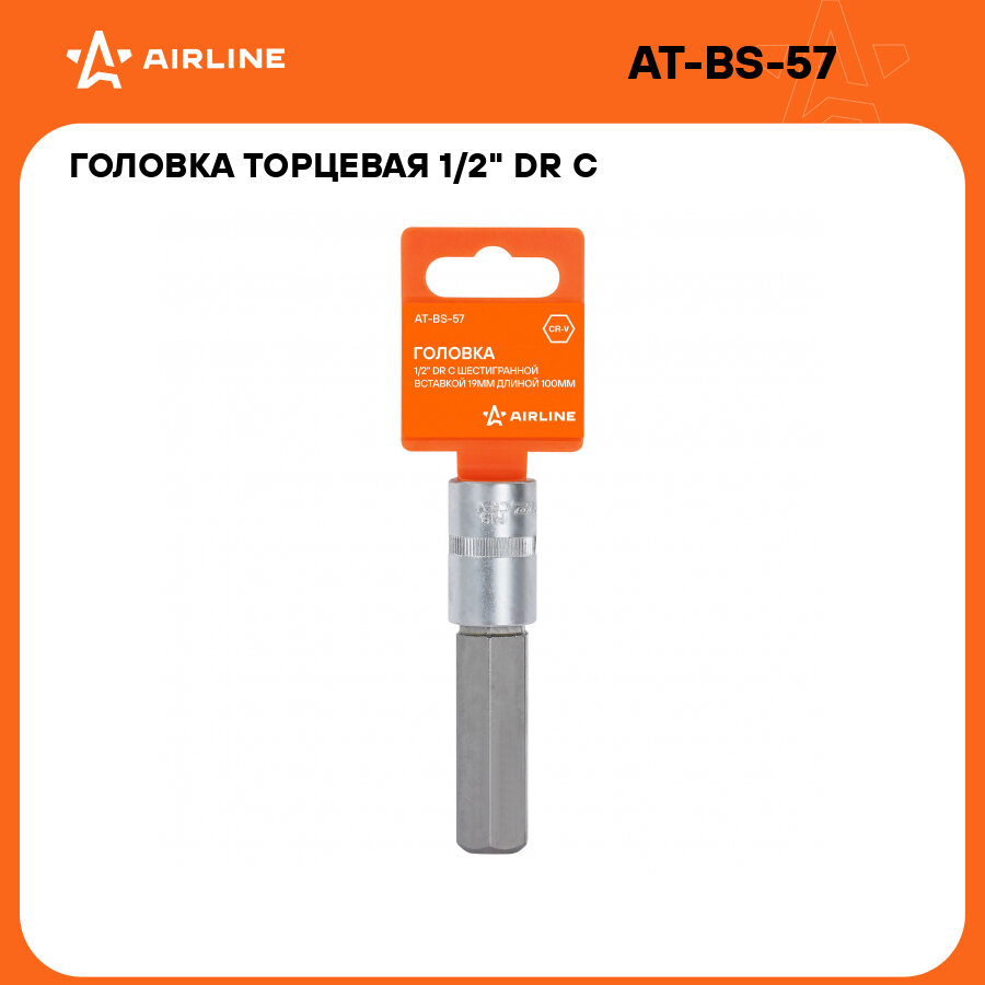 Головка торцевая 1/2" DR с шестигранной вставкой 19мм длиной 100мм AT-BS-57 AIRLINE