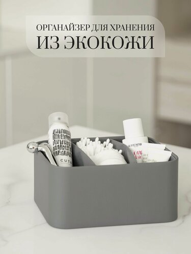 Изображение товара Органайзер для хранения косметики/ вещей / канцелярии Rompicato