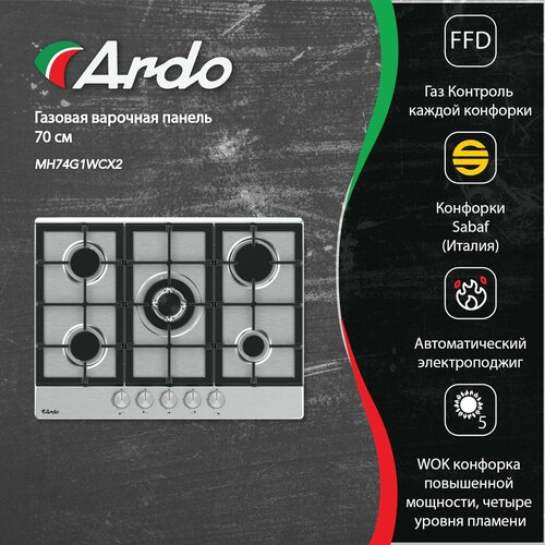 Варочная панель Ardo 21990₽