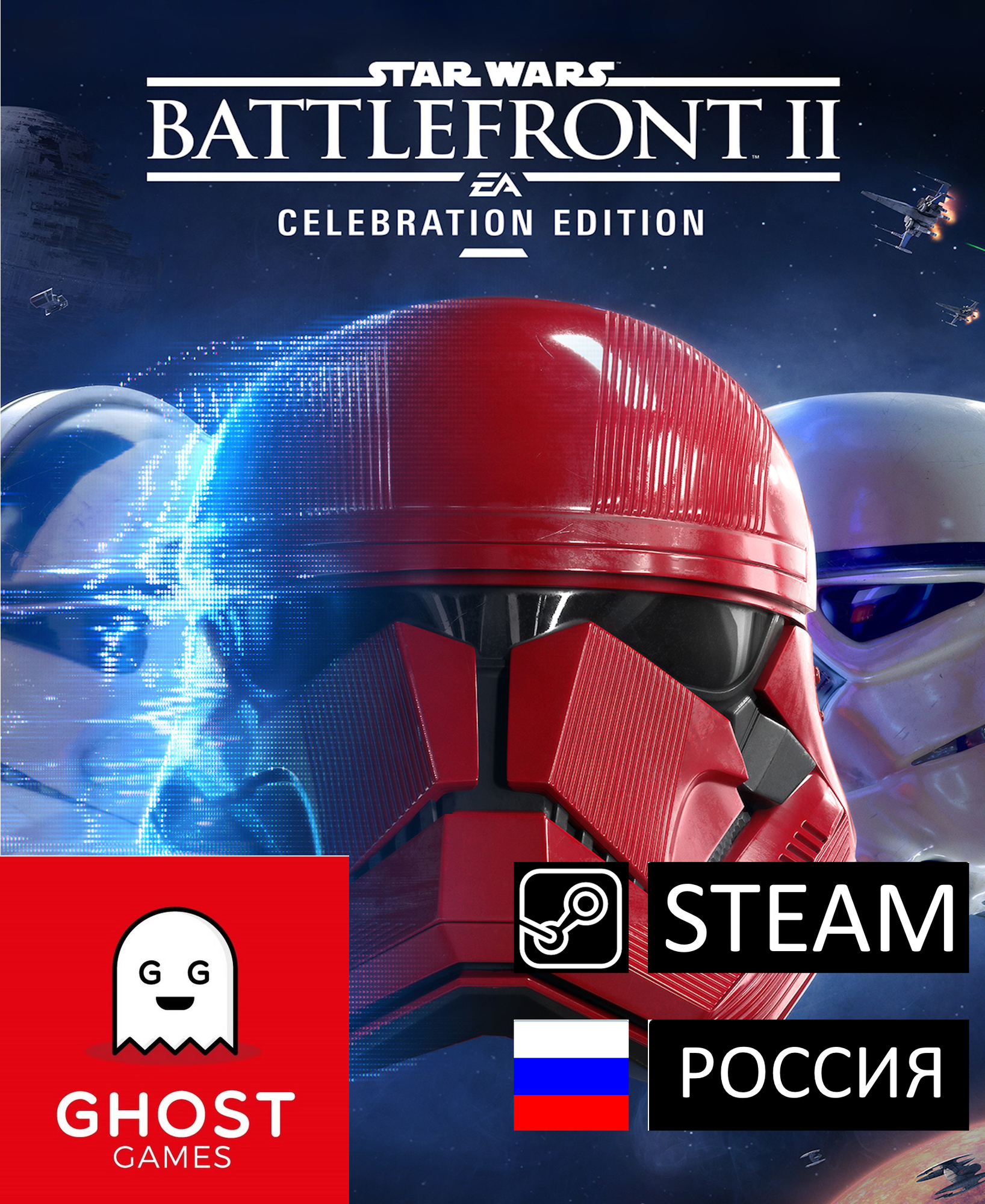 Игра STAR WARS Battlefront II: Праздничное издание, цифровой код для PC(ПК), Русский язык. Steam подарок Россия
