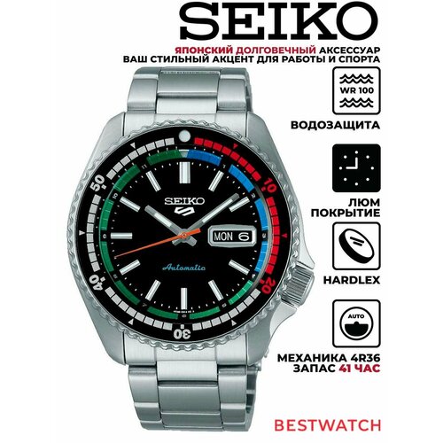 Seiko 4391273354