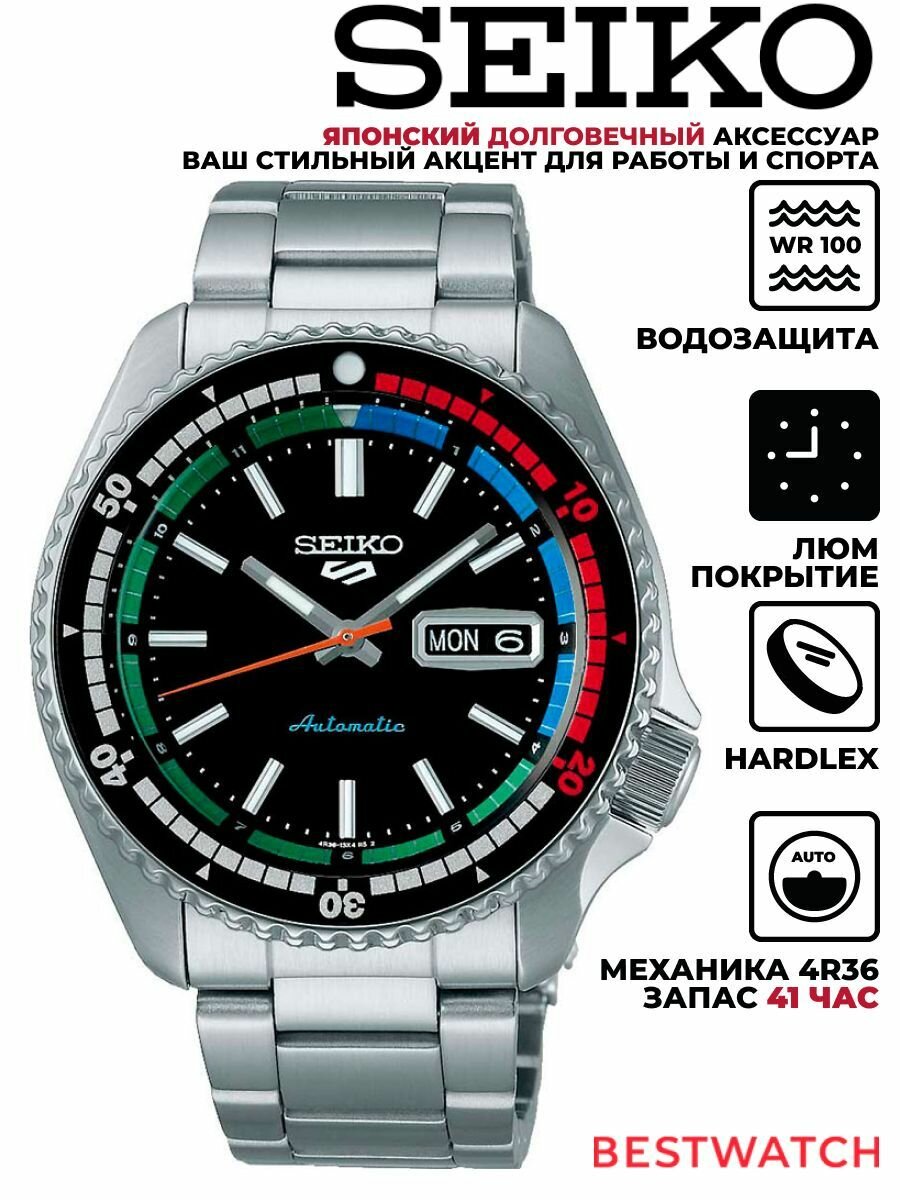 Наручные часы SEIKO 
