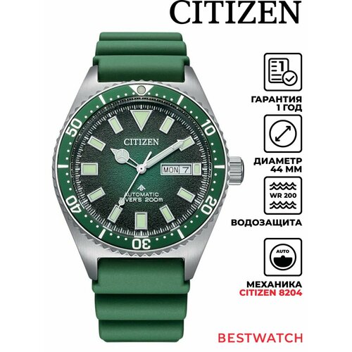 Мужские часы Citizen