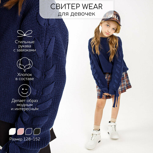 фото Свитер amarobaby knit wear, размер 152, синий