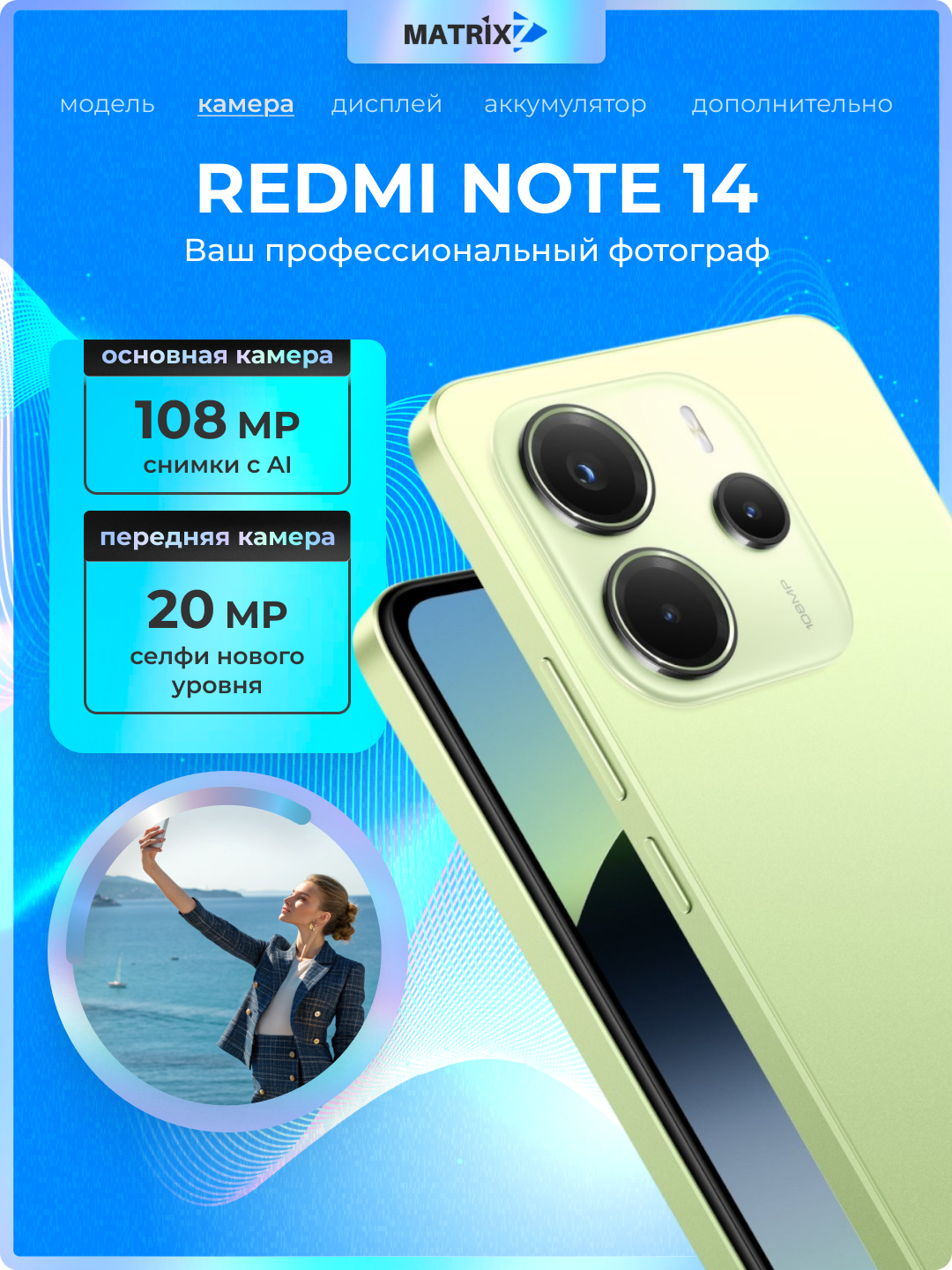 Смартфон Xiaomi Redmi Note 14, AMOLED, 108МП, 6/128 GB Lime Green — фото 1