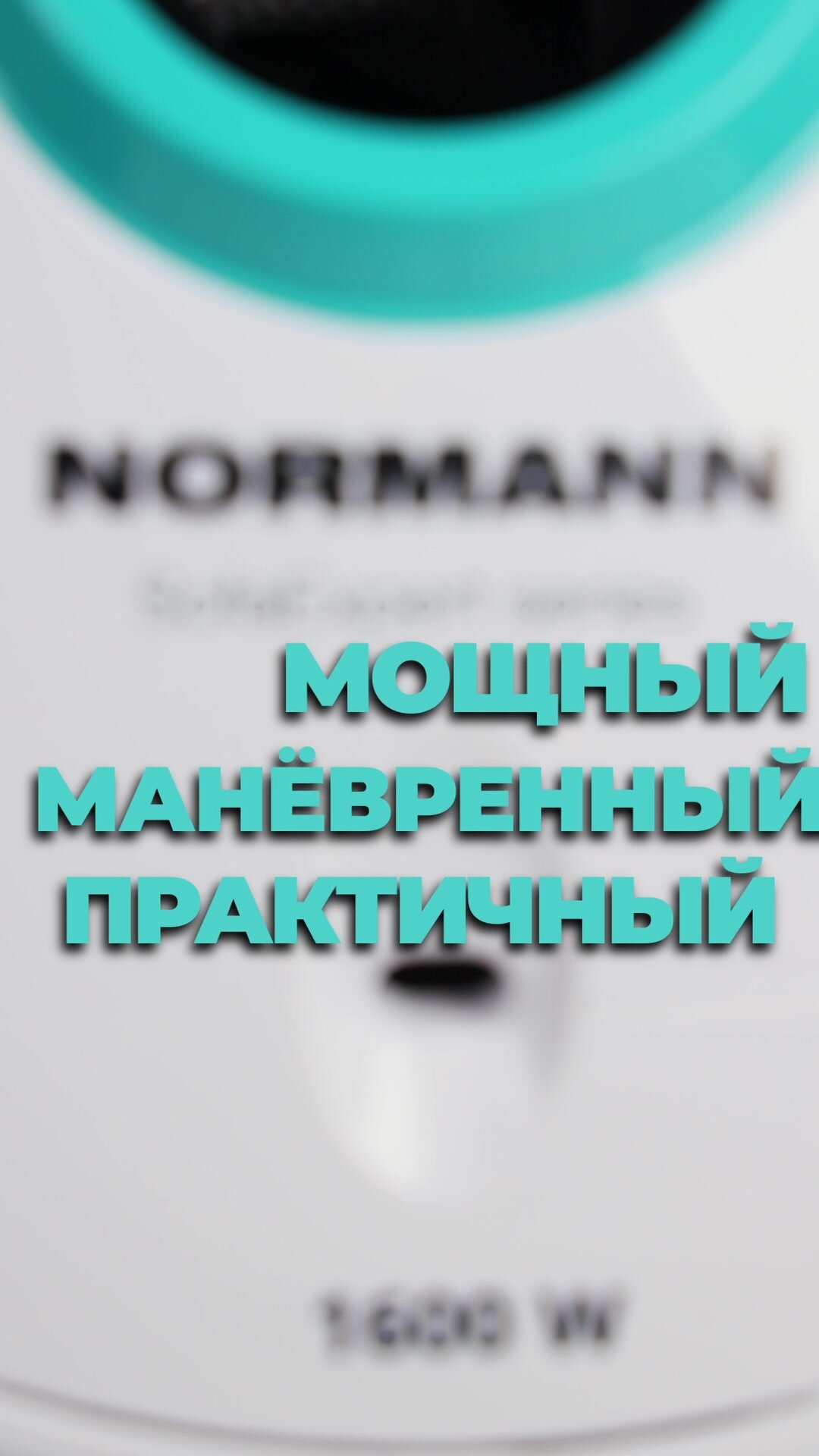 Пылесос бытовой NORMANN AVC-111 мешок 1,5 л белый, голубой 1600 Вт для дома проводной — фото 1