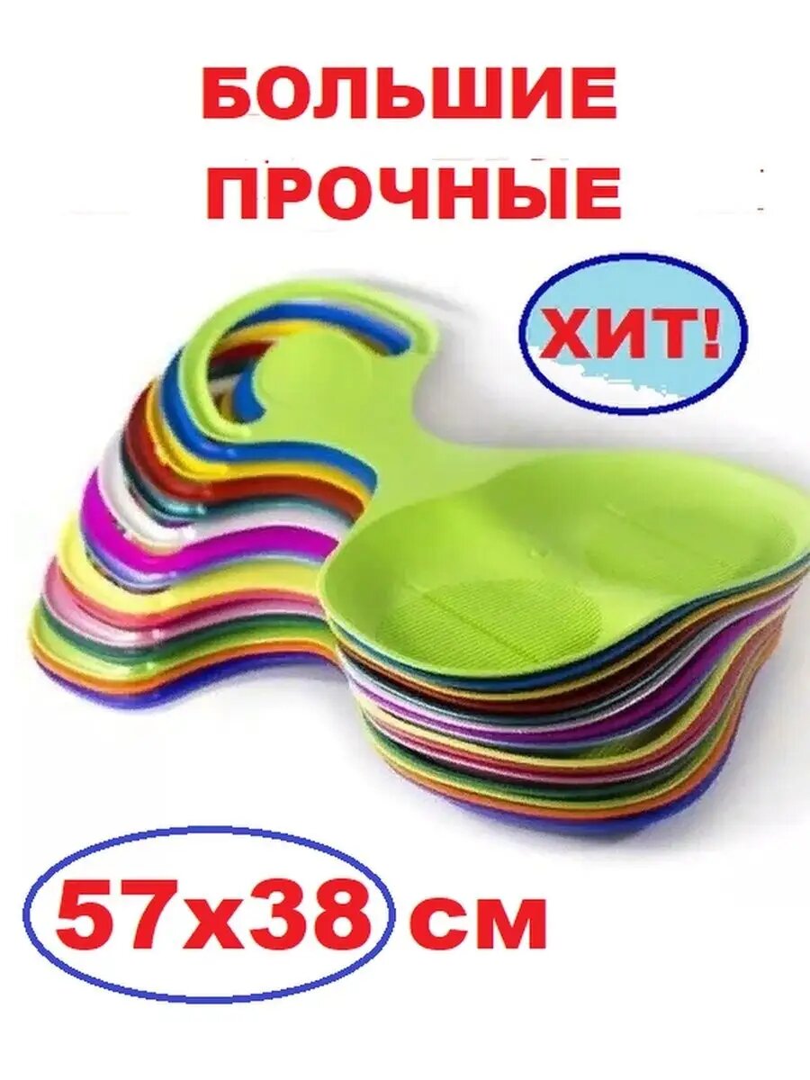 Ледянка пластиковая 57х38 см