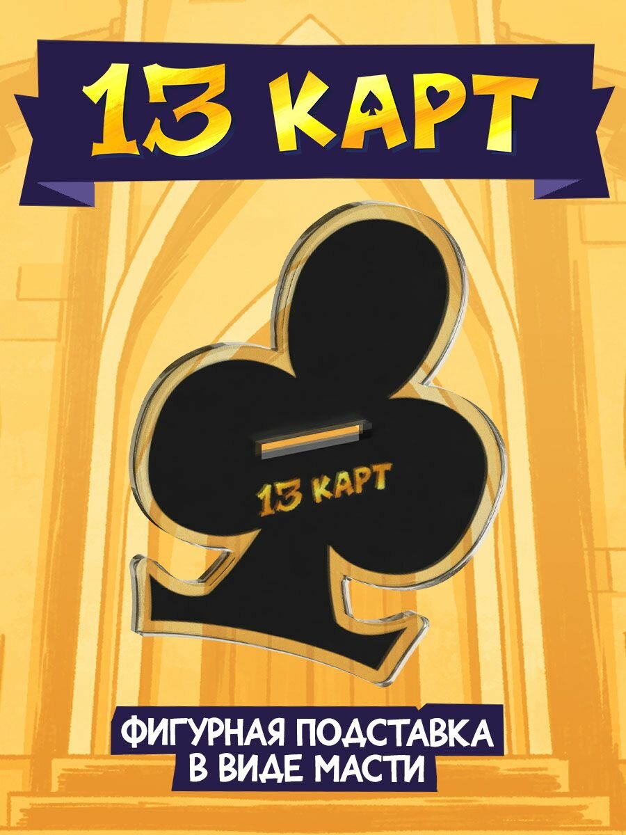 Акриловый Стенд Мафия 13 Карт: Зонтик (Официальная продукция) — фото 1