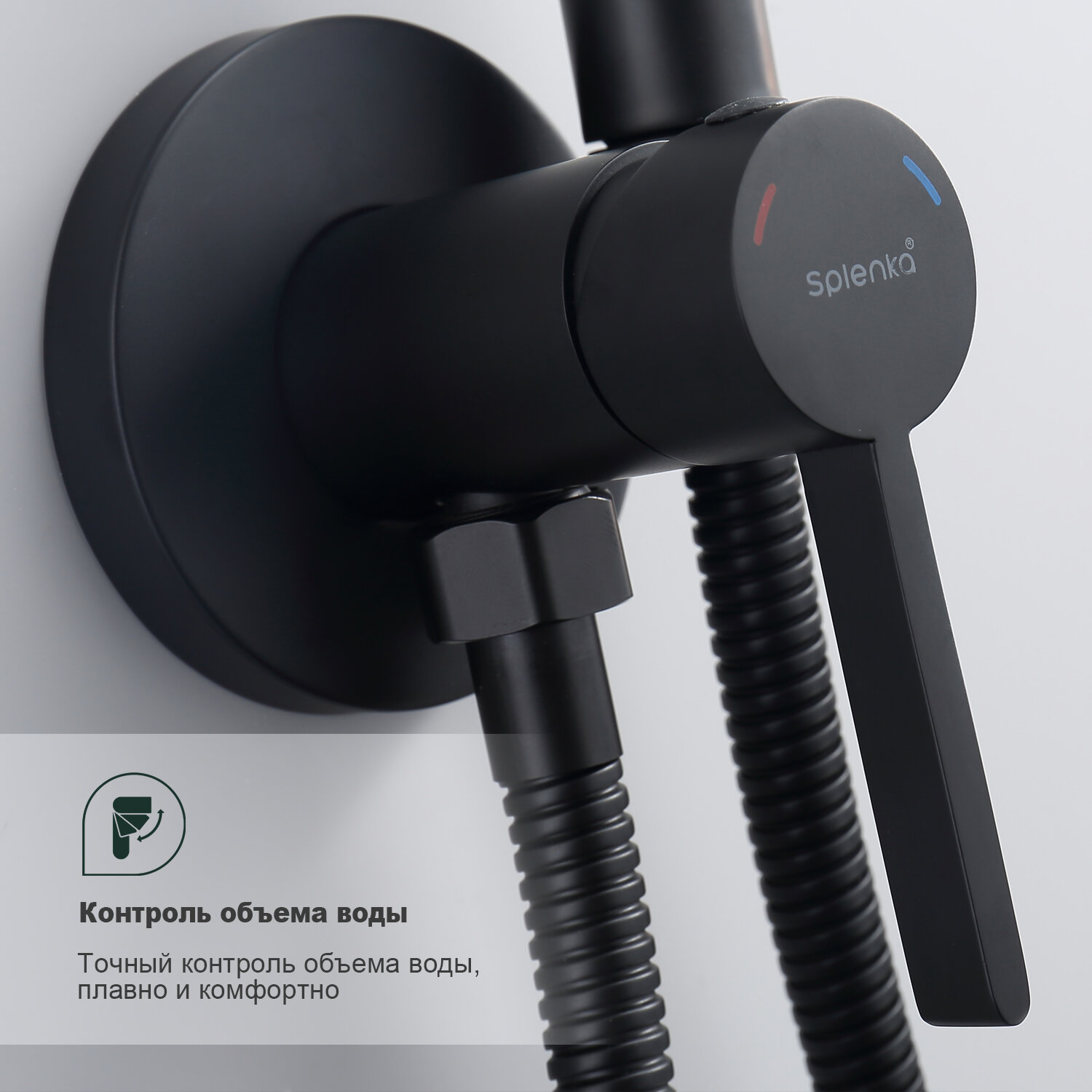 Смеситель с гигиеническим душем встраиваемый Splenka S221.52.06, нержавеющая сталь, черный — фото 1