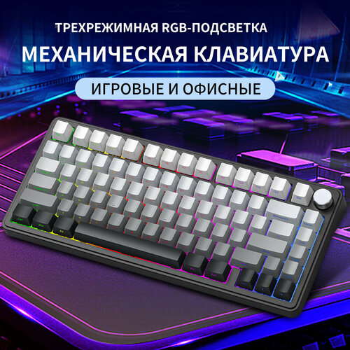 Механическая клавиатура Attack Shark RGB-подсветка беспроводное соединение Bluetooth игровая клавиатура с подсветкой 980000₽