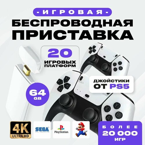 UPGRADE! Приставка игровая консоль для телевизора Game Stick M15, игровые приставки серии M15 с играми 8-16-32 бит (Сега, Джуниор, Плейстейшен )