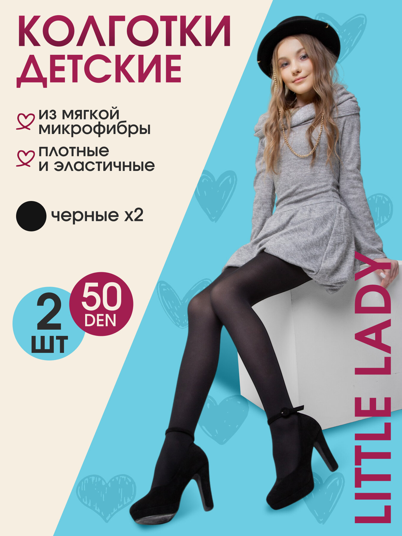 Колготки TEATRO, 50 den, размер 140/146, черный