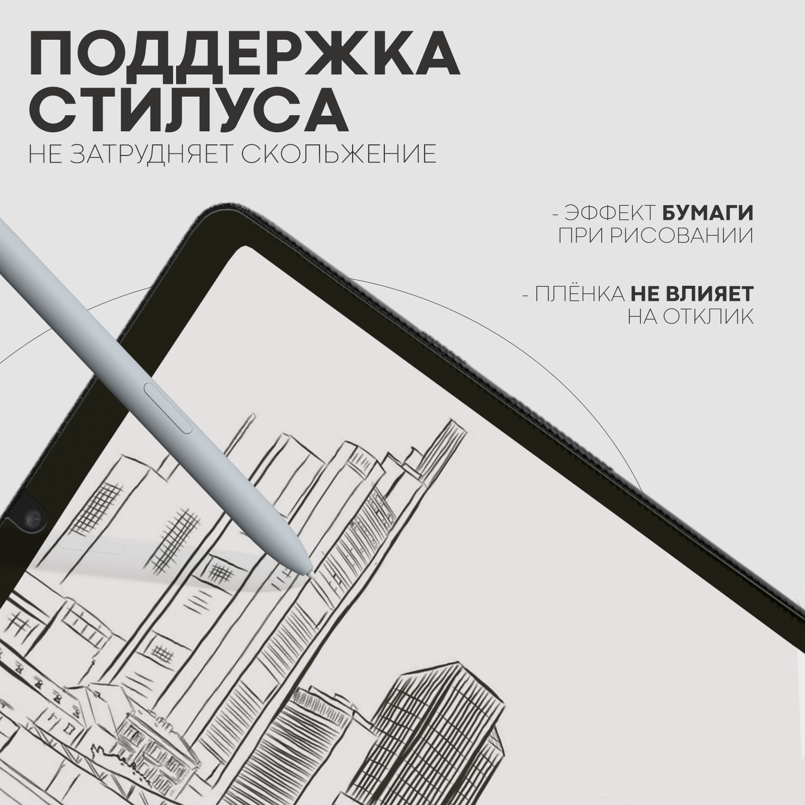 Матовая защитная плёнка на Samsung Galaxy Tab A9 (Самсунг Галакси Таб А9), бренд Картофан — фото 1