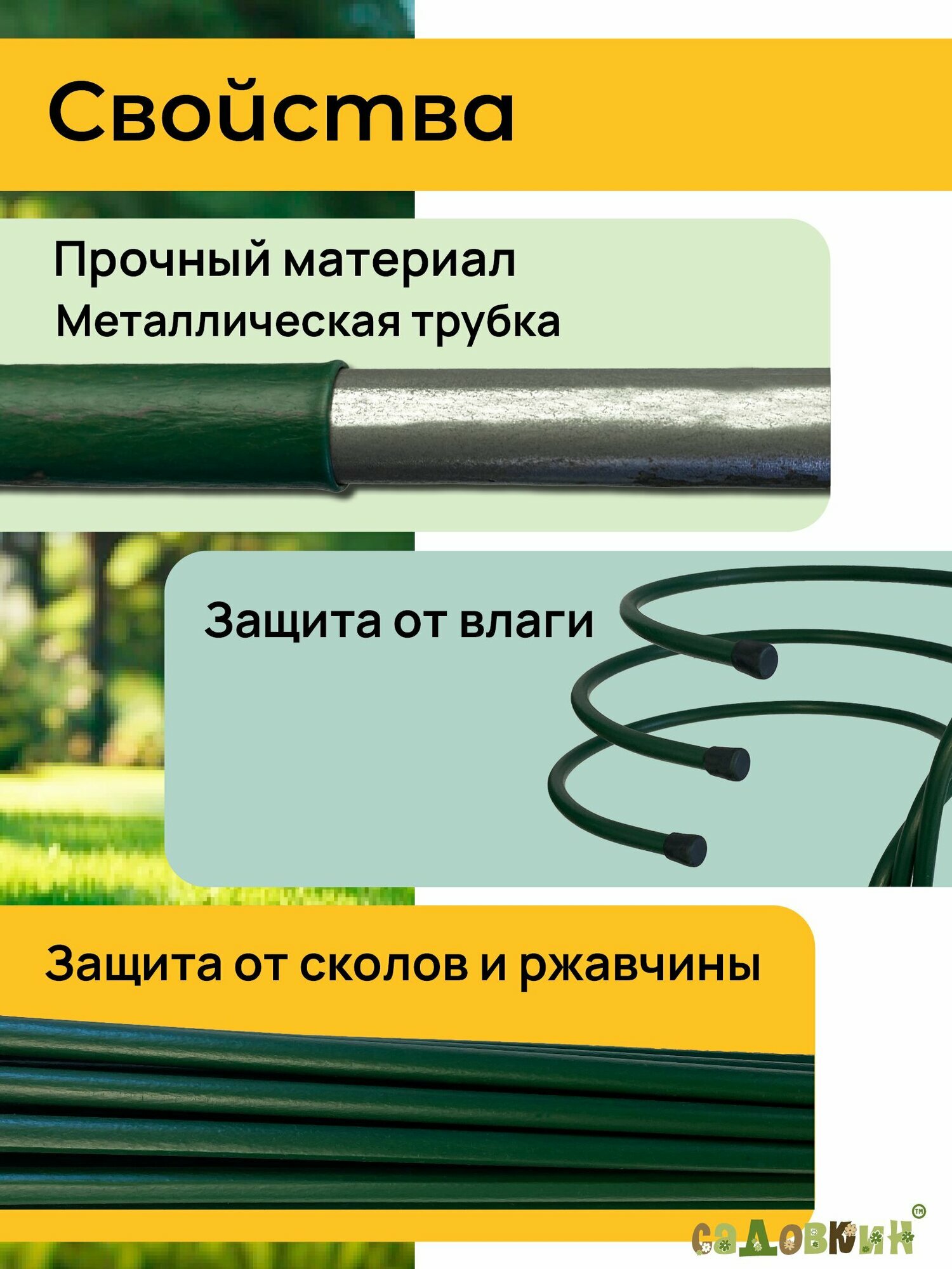 Опора для цветов d-0,35м, h-0,8м, средняя (5 шт) — фото 1