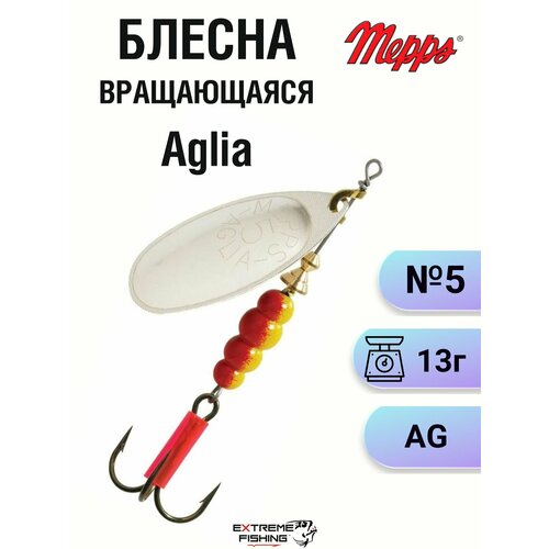 Блесна Mepps Aglia AG №5