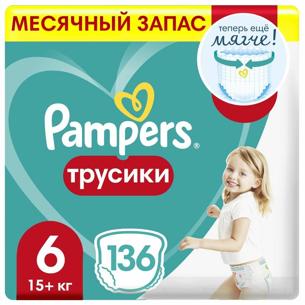 Подгузники-трусики Pampers Pants, экстра лардж, от 15 кг, 136 шт