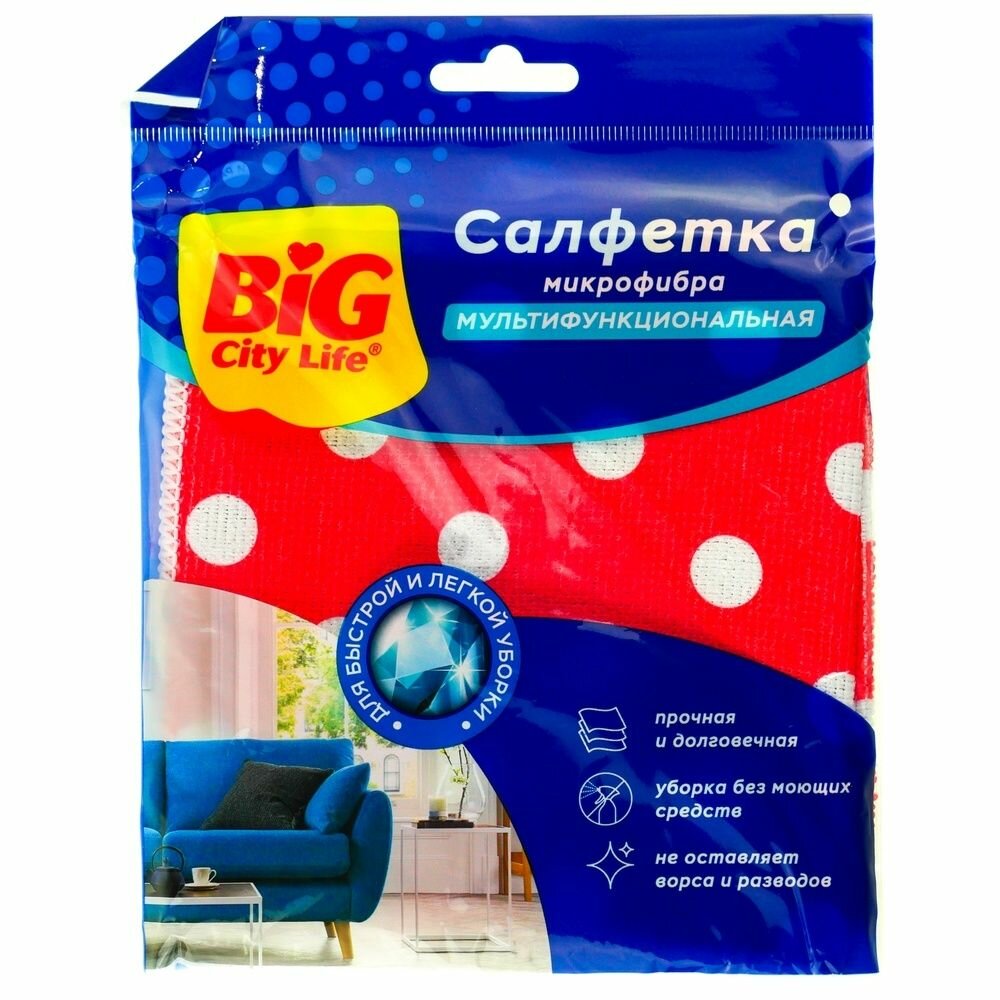 Салфетка для уборки BIG CITY LIFE многофункциональная  1 шт  микрофибра