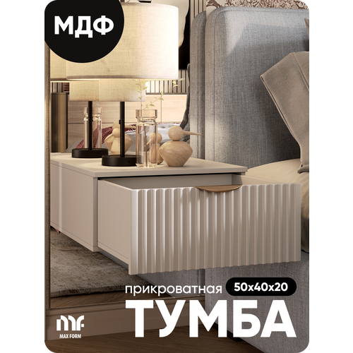 фото Тумба прикроватная maxform, 50х40х20 см, с доводчиком, серая, 1 ящ. liteform