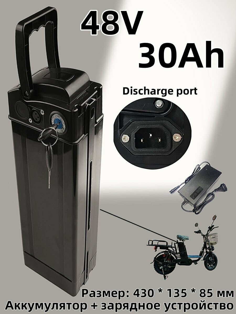 Аккумулятор KANUADA, для электровелосипедов, Li-Ion, 48В, 30Ач