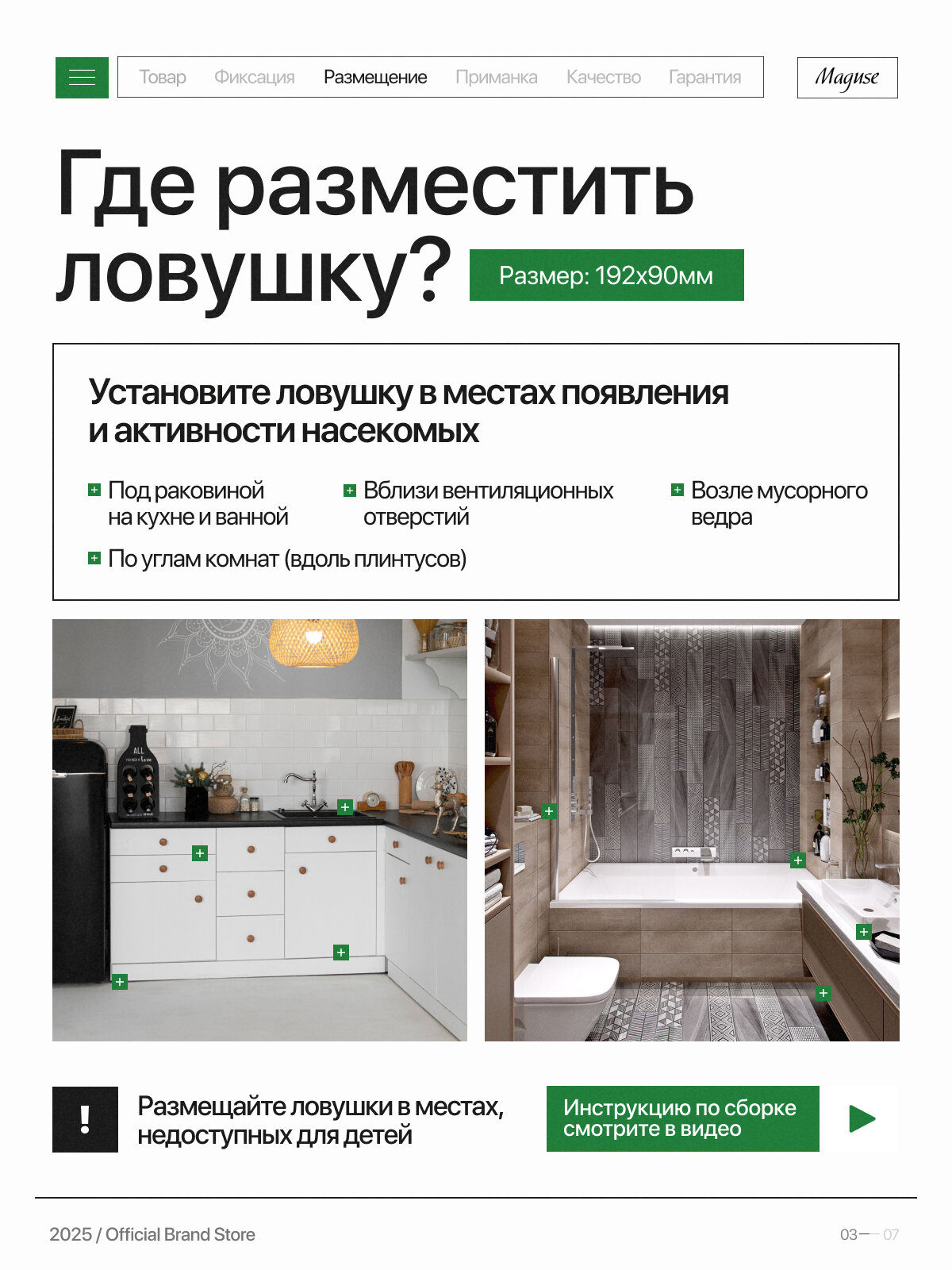 Средство от тараканов Maguse BASE, клеевая ловушка домик от тараканов с приманкой, 5 штук — фото 1