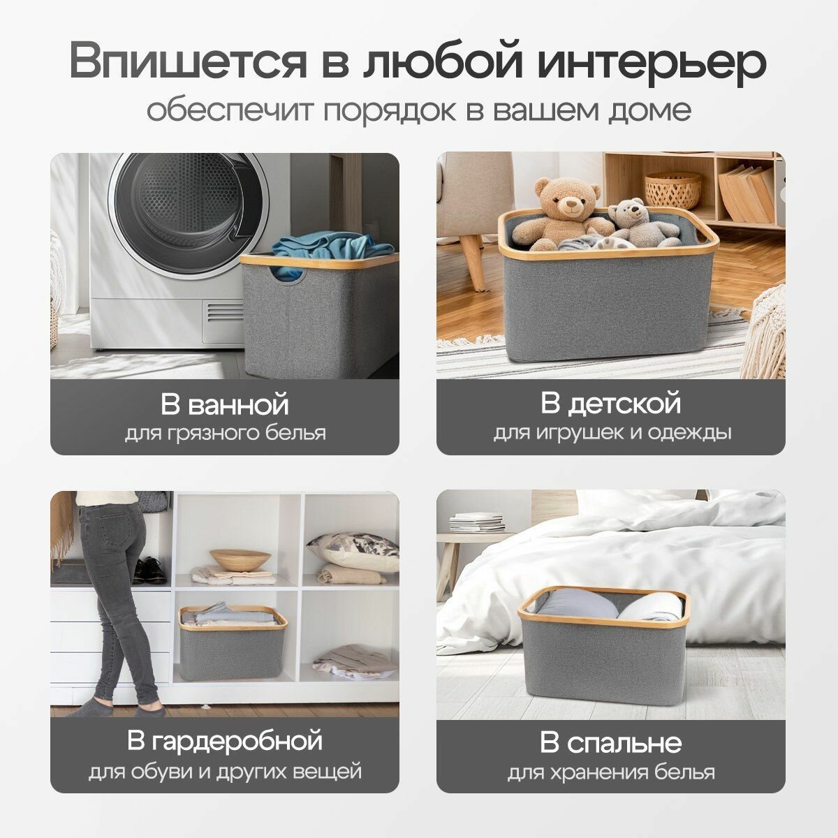 Корзина для хранения белья складная, органайзер для белья, игрушек и одежды, 50 л, 18х45х18 см, 1 шт — фото 1