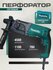 Перфоратор строительный Makita SDS-Plus, без аккумулятора, мощнос...