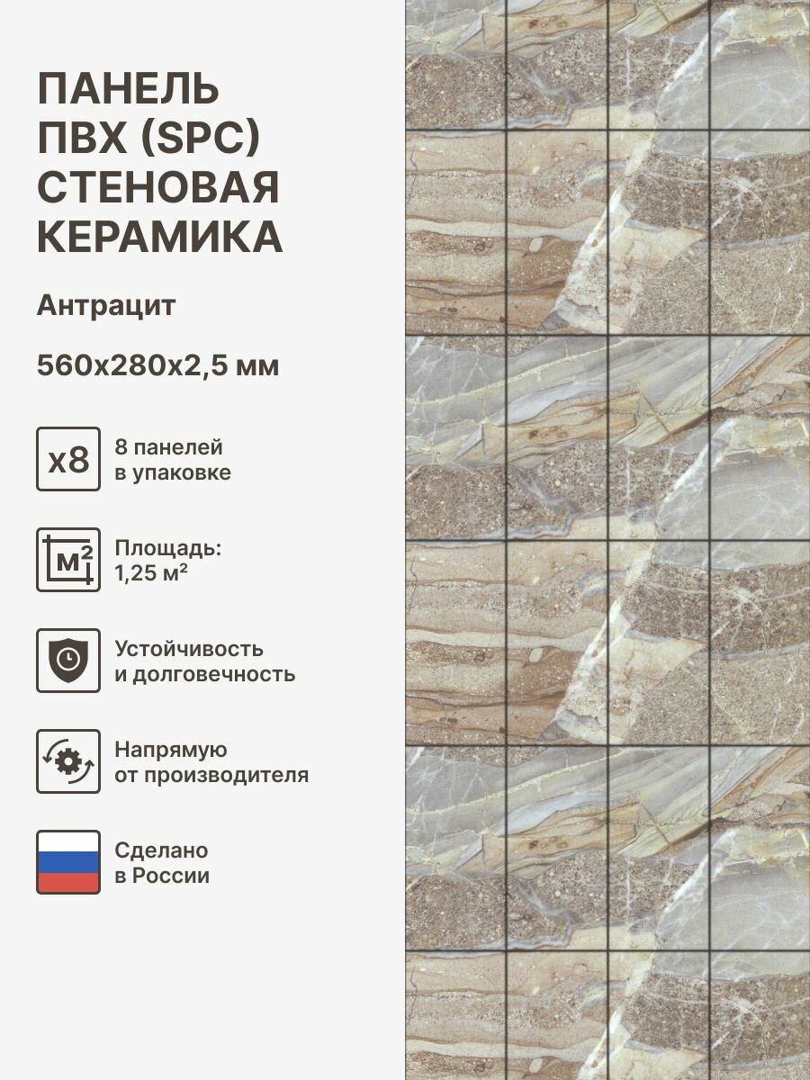 Стеновые панели ПВХ/SPC для стен, для кухни, для ванной глянец Антрацит 560х280х2,5 мм (упаковка 8 штук)