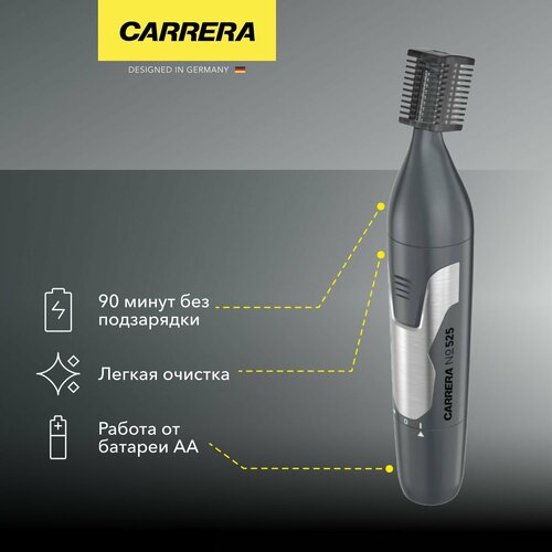 Триммер Carrera 525 1999₽