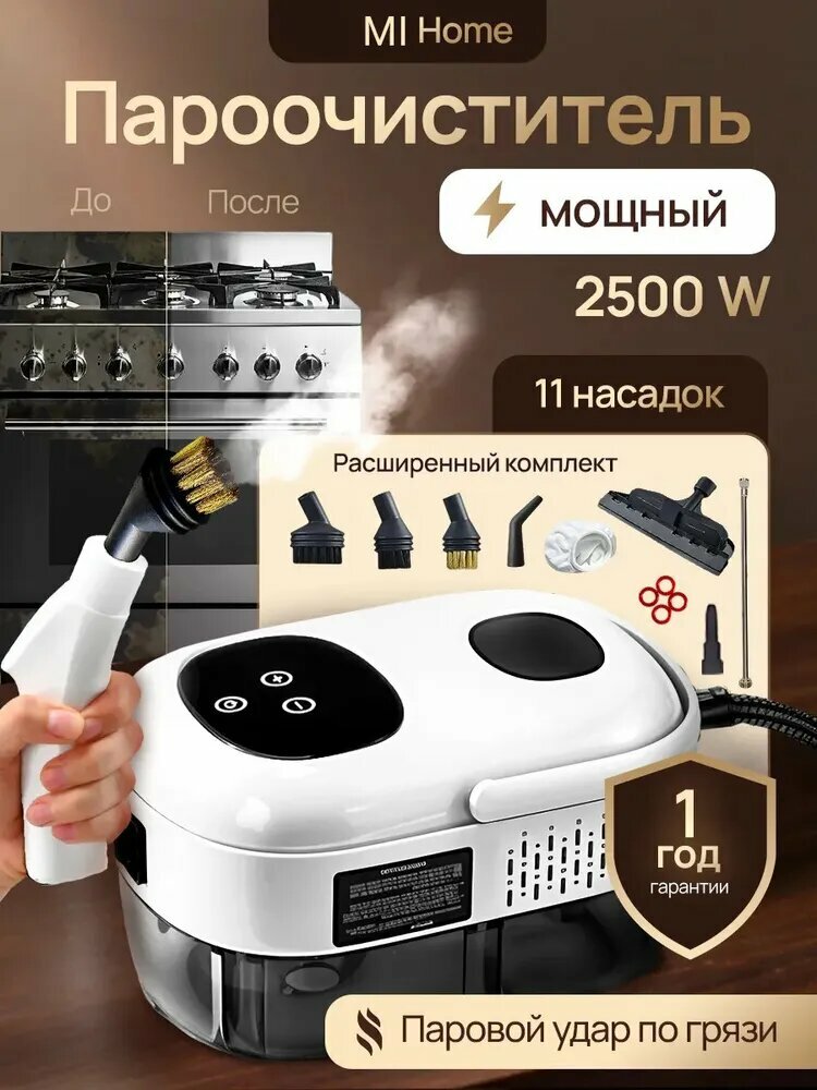 Пароочиститель Xiaomi Professional W2-3800WBP, ручной, белый, 2500 Вт