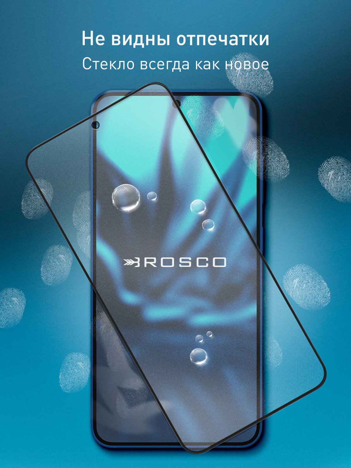 Матовое защитное стекло Rosco на Samsung Galaxy S25 (Самсунг Галакси С25), с рамками, 1 шт — фото 1