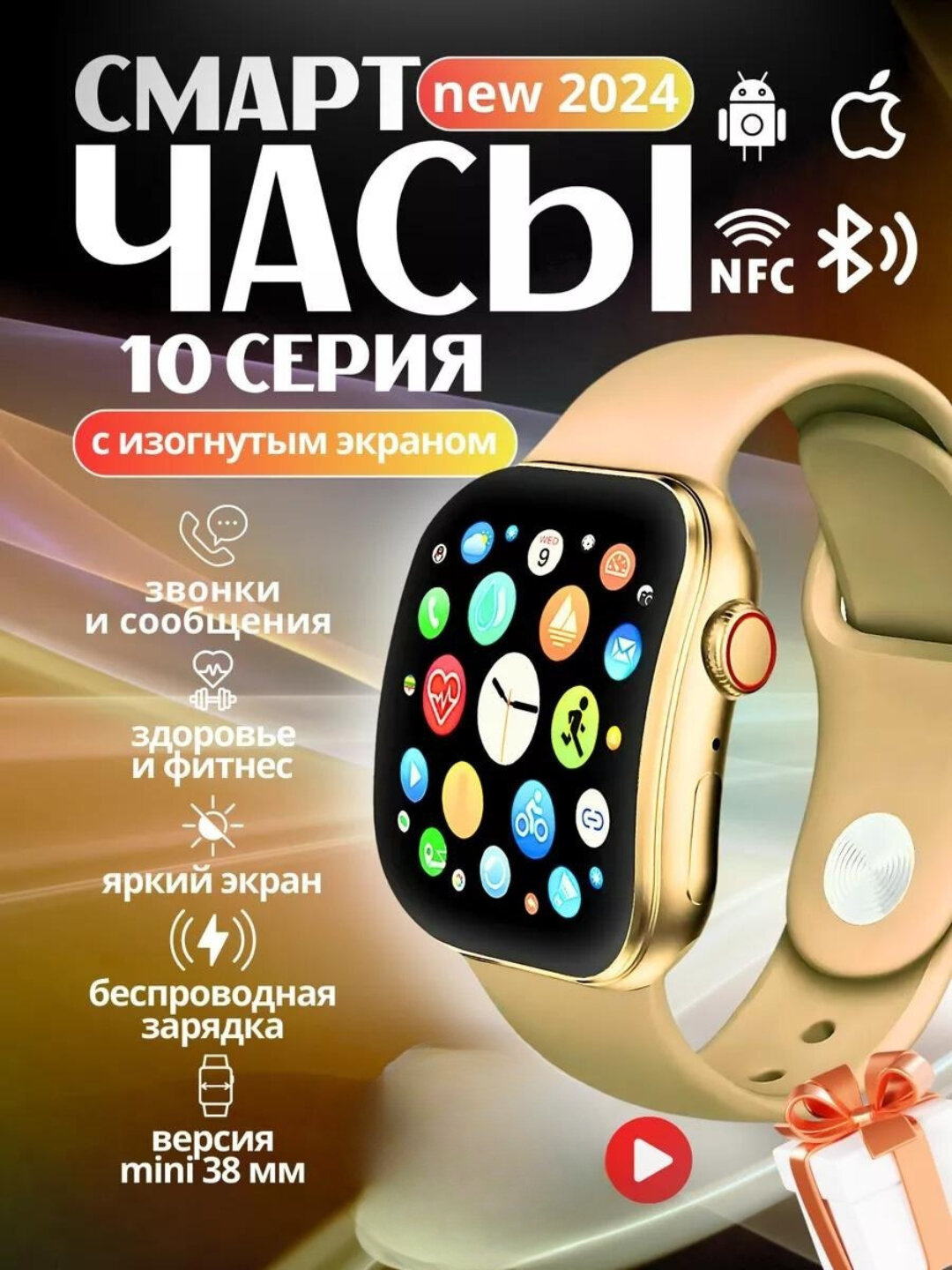 Умные часы с изогнутым Amoled экраном, WEARFIT PRO, NFS, Золотой